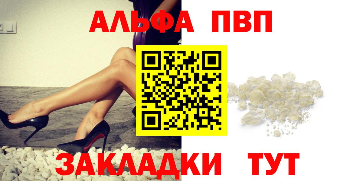 Alpha-PVP мука  как найти   Альфа ПВП мука  Вход с VPN  Долгопрудный  APVP кристаллы 