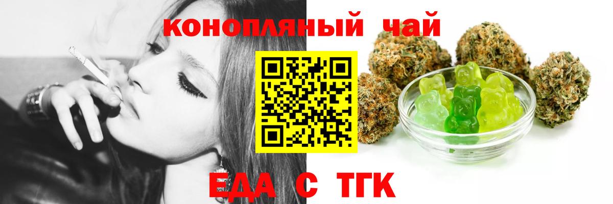 Долгопрудный  Печенье с ТГК конопля  Вход с VPN 