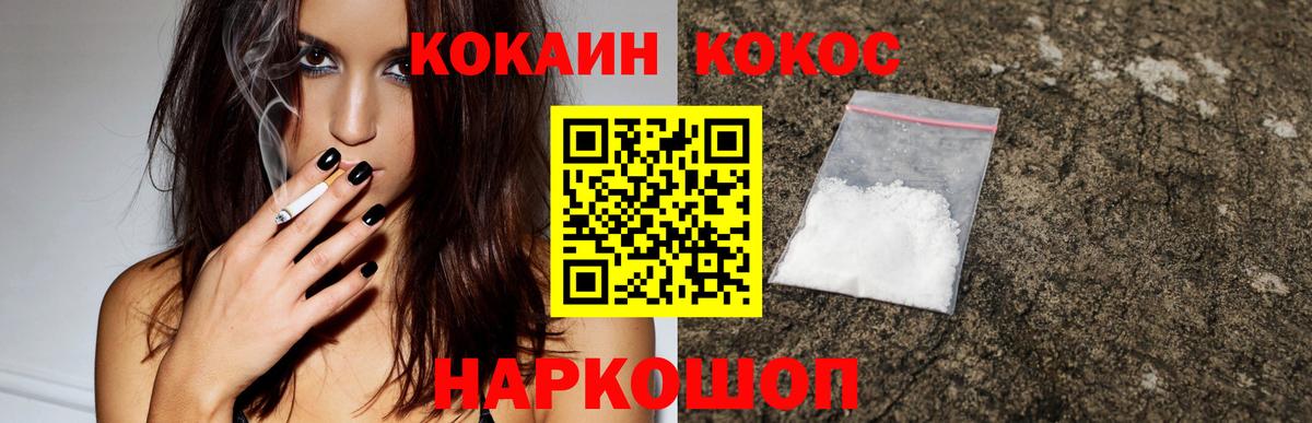 Долгопрудный  COCAIN VHQ  COCAIN  Вход с VPN  Кокаин Боливия 
