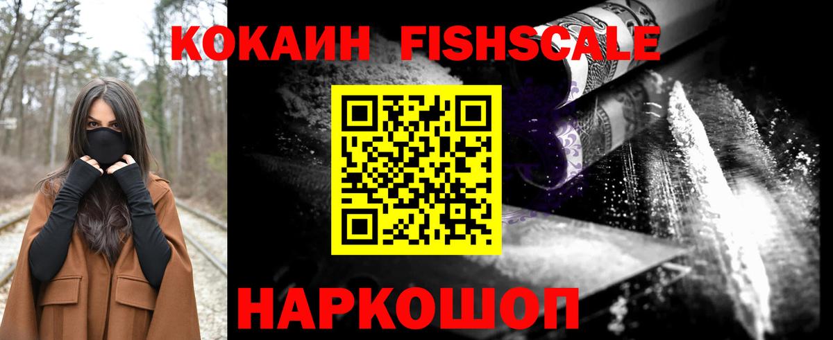 Кокаин Колумбийский Долгопрудный