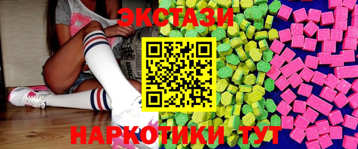 ЭКСТАЗИ таблы  Ecstasy  Долгопрудный  Вход с VPN 