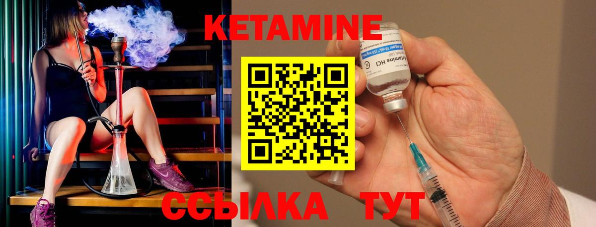 Кетамин ketamine  omg как зайти  Долгопрудный  Вход с VPN 