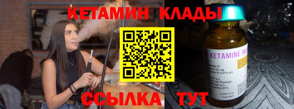 КЕТАМИН VHQ Долгопрудный