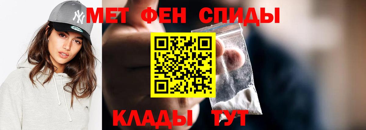 МЕТАМФЕТАМИН витя Долгопрудный