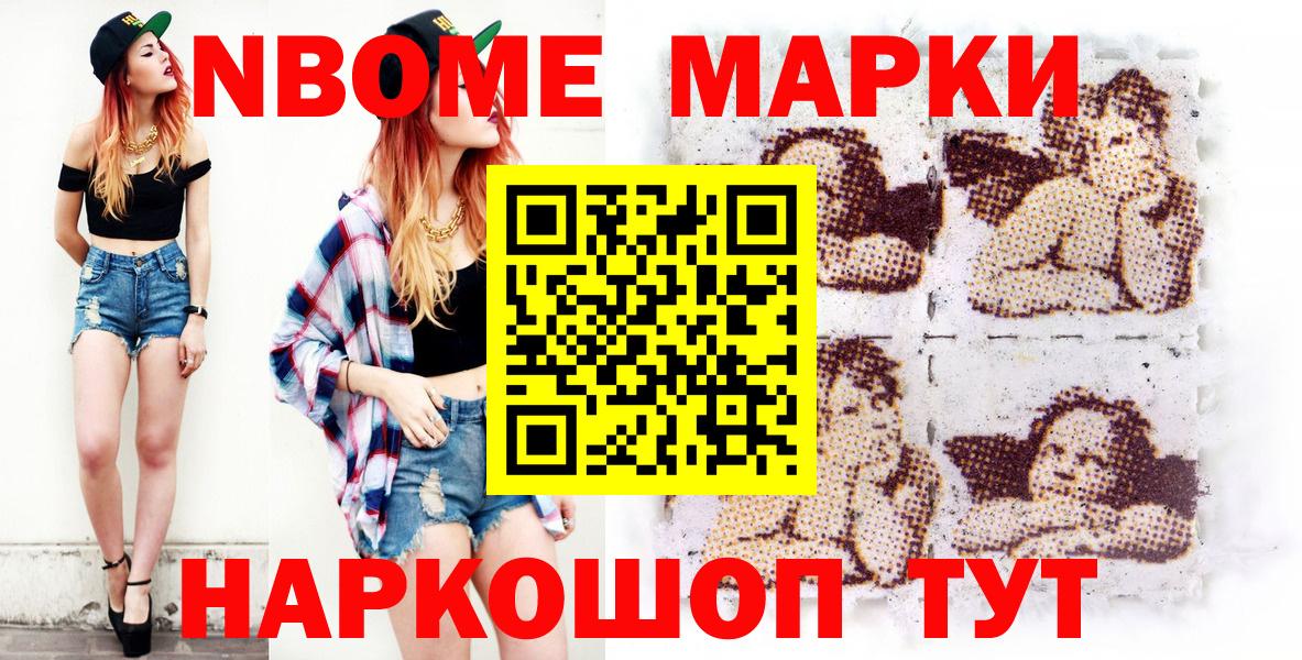 Марки NBOMe 1500мкг  Марки NBOMe  Марки NBOMe 1500мкг  Долгопрудный  Вход с VPN 