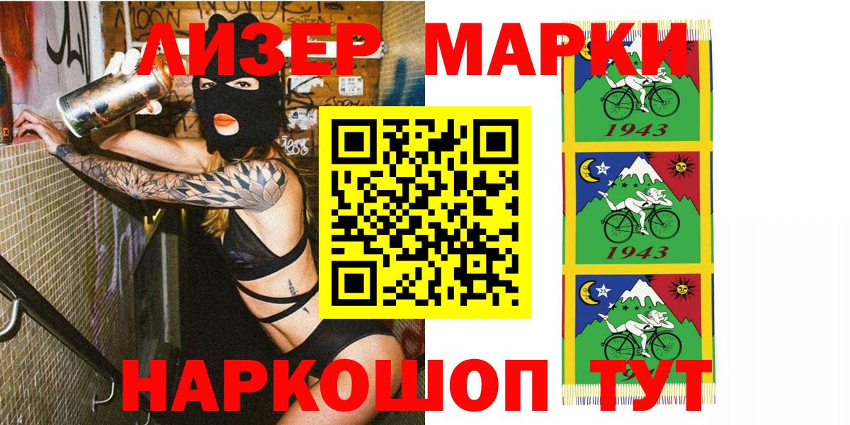 Марки N-bome 1,5мг Долгопрудный