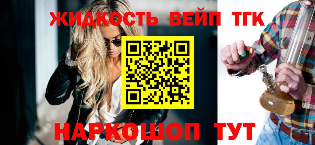 Дистиллят ТГК THC oil Долгопрудный
