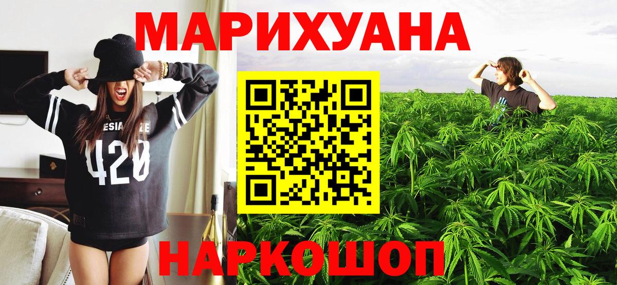 Конопля THC 21% Долгопрудный
